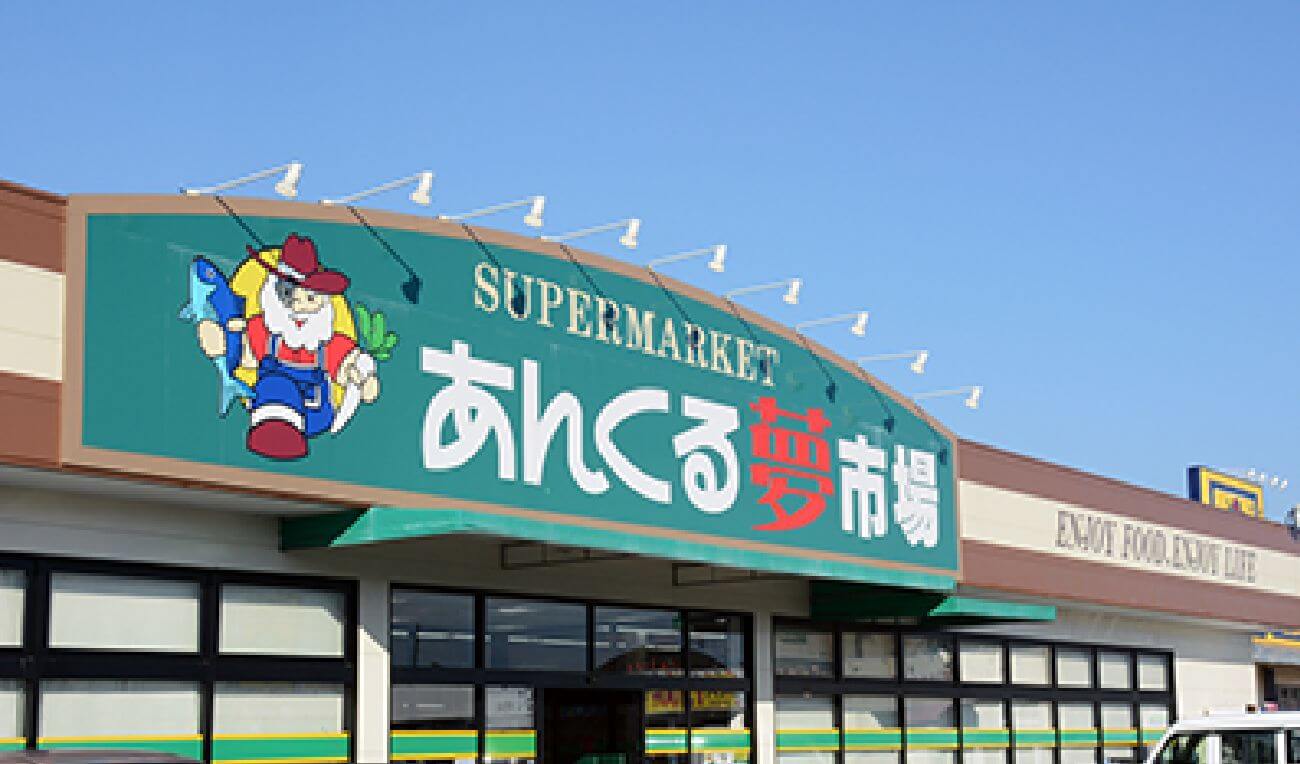 あんくる夢市場