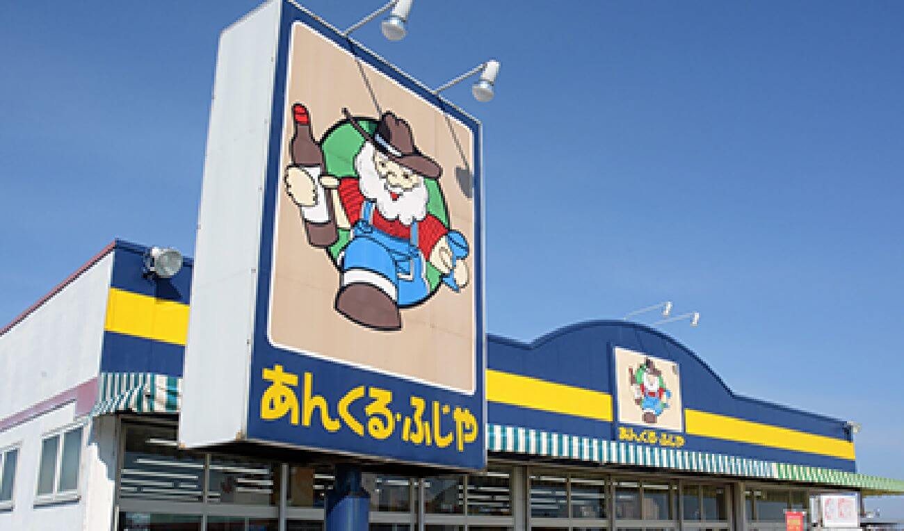 にしてつストア