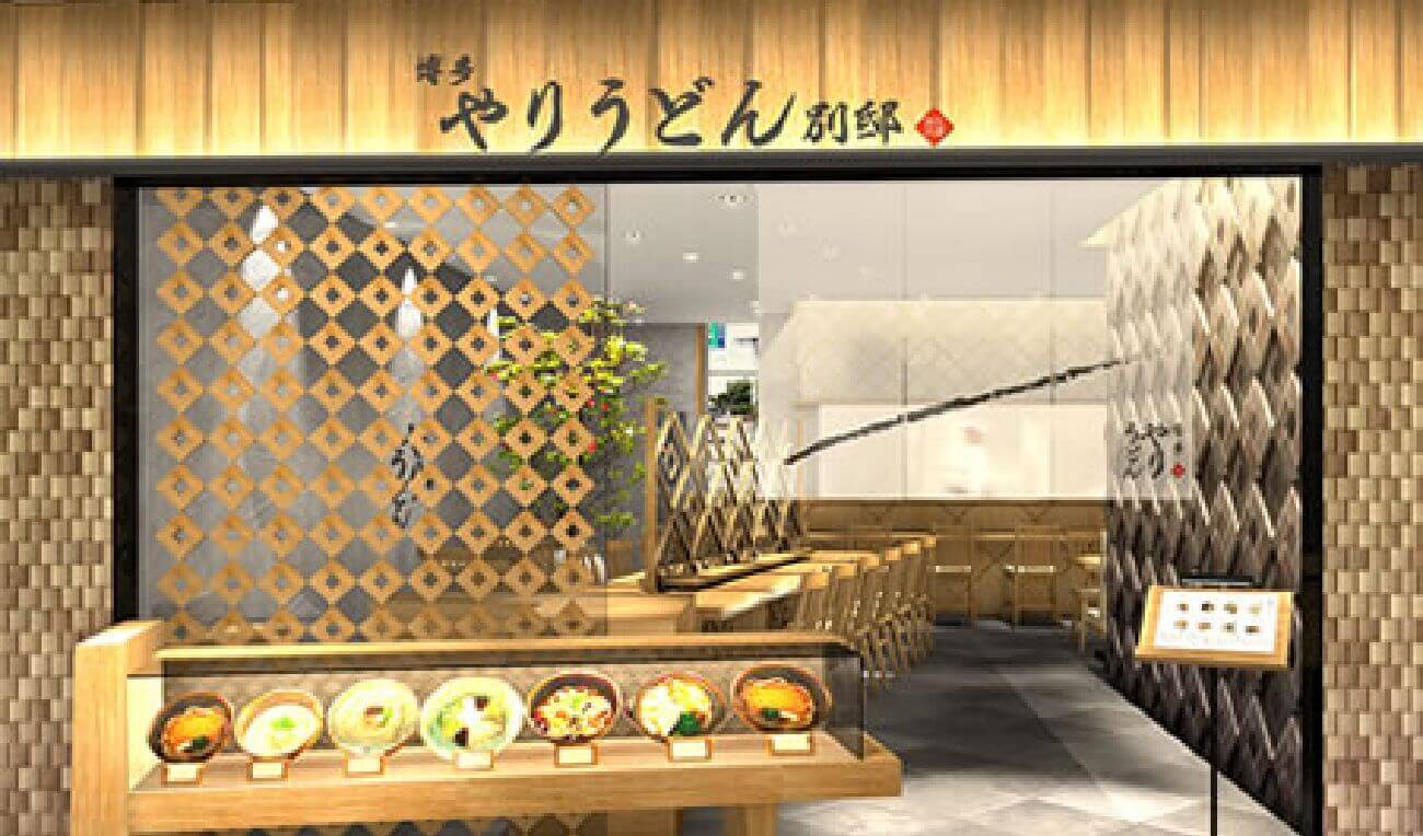 にしてつストア