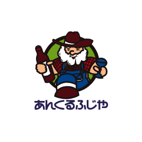 あんくるふじや